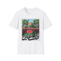 Dome of the Rock Graphic T-Shirt — c Tribute Tee